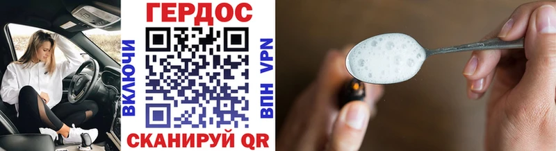 ГЕРОИН VHQ Иноземцево