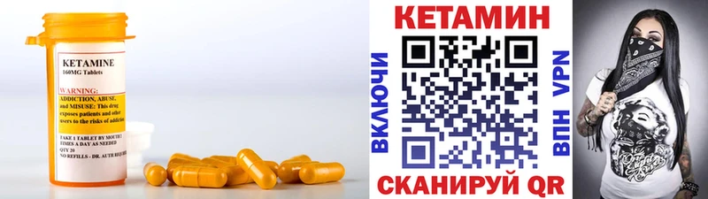 даркнет сайт  Иноземцево  Кетамин VHQ 