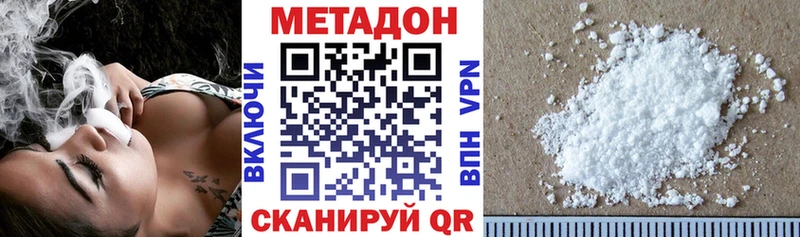 Метадон VHQ Иноземцево